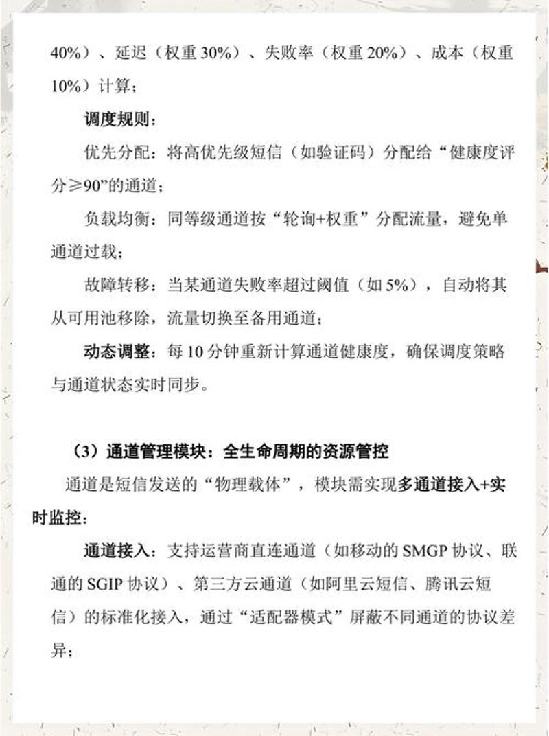 如何高效使用短信验证码提升用户体验