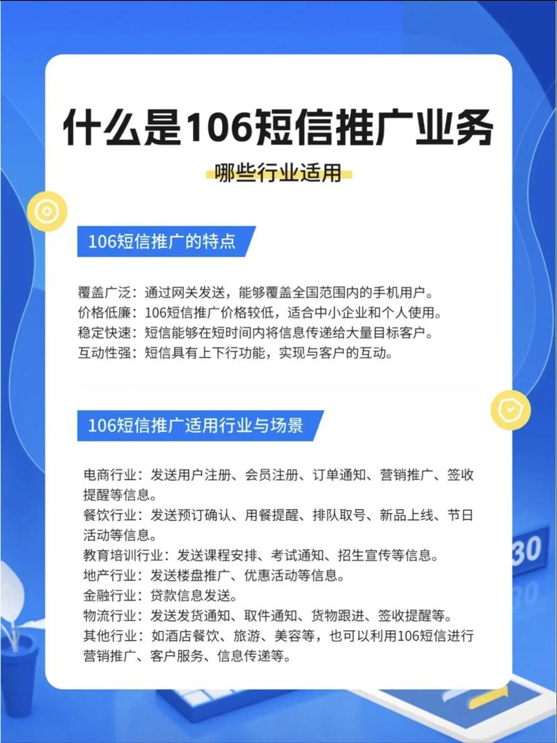 选购指南：如何挑选适合的验证码短信服务
