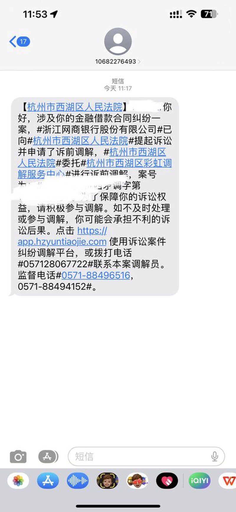 如何选好短信平台——一份全面的选购指南