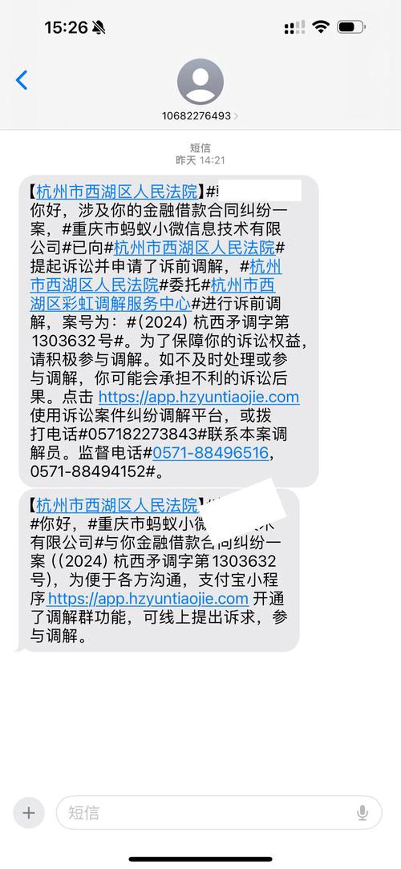 警惕短信群发四大误区