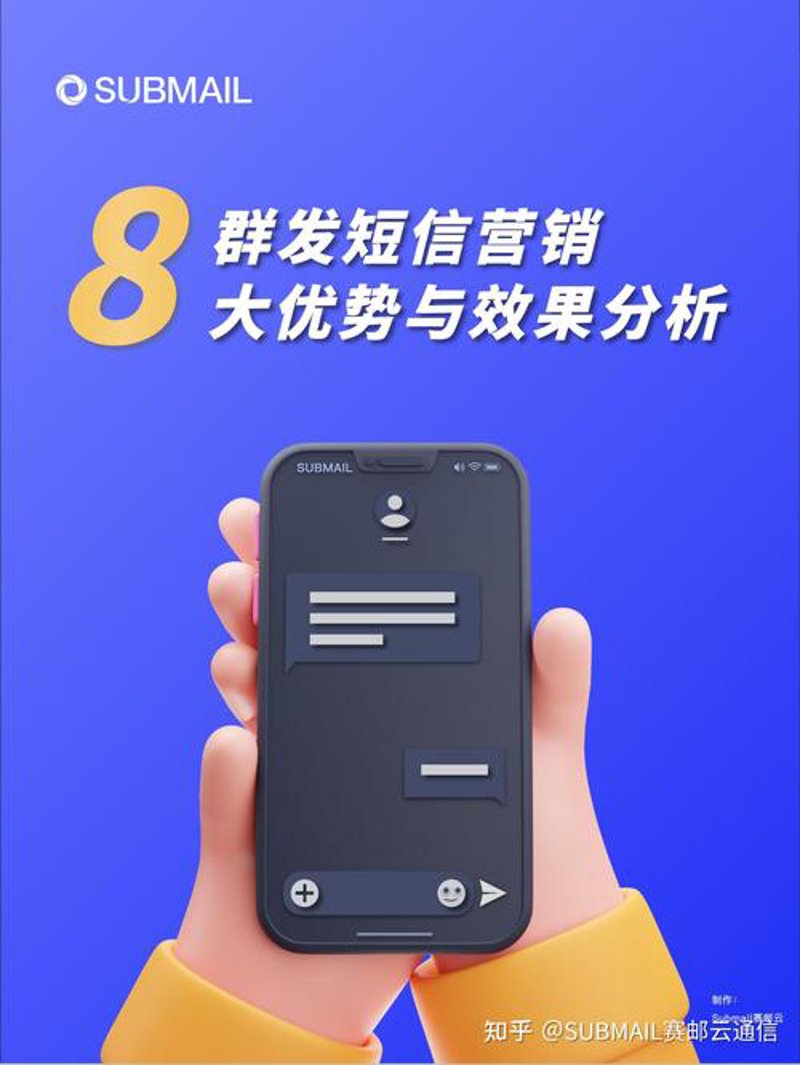 如何选择合适的短信群发工具？