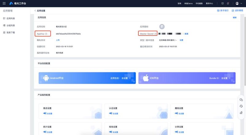 企业短信平台：连接你我他