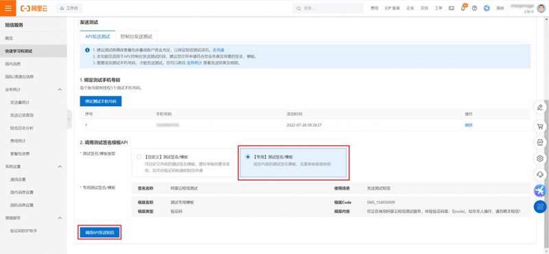 提升沟通效率的短信平台案例解析
