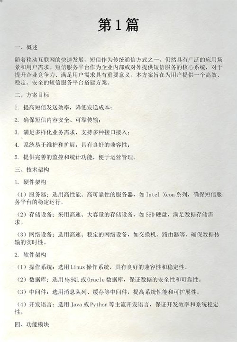短信验证码:保障安全与便捷的隐形守护者
