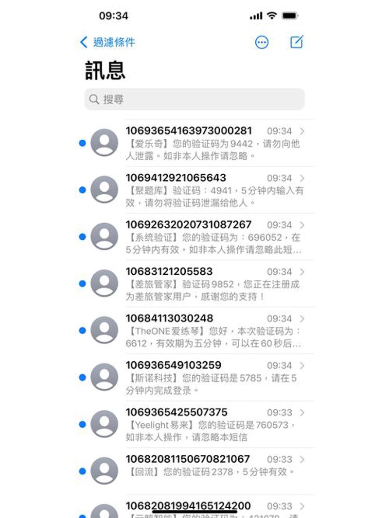 短信验证码