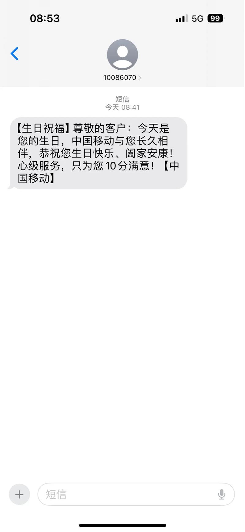 语音短信