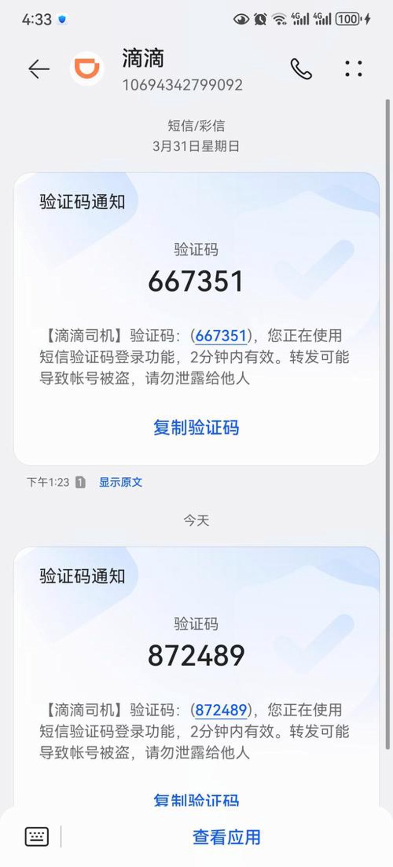 企业短信平台选购指南：打造高效沟通新通道