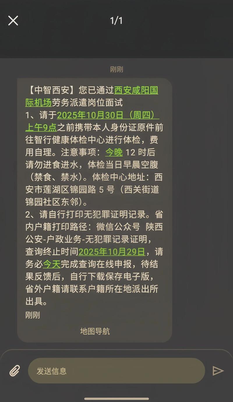 企业短信平台选购指南：打造高效沟通新通道