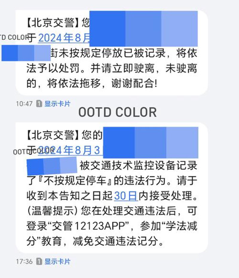 通知短信