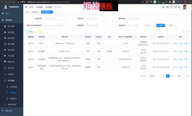 警惕短信验证码的使用误区：确保账户安全的重要性